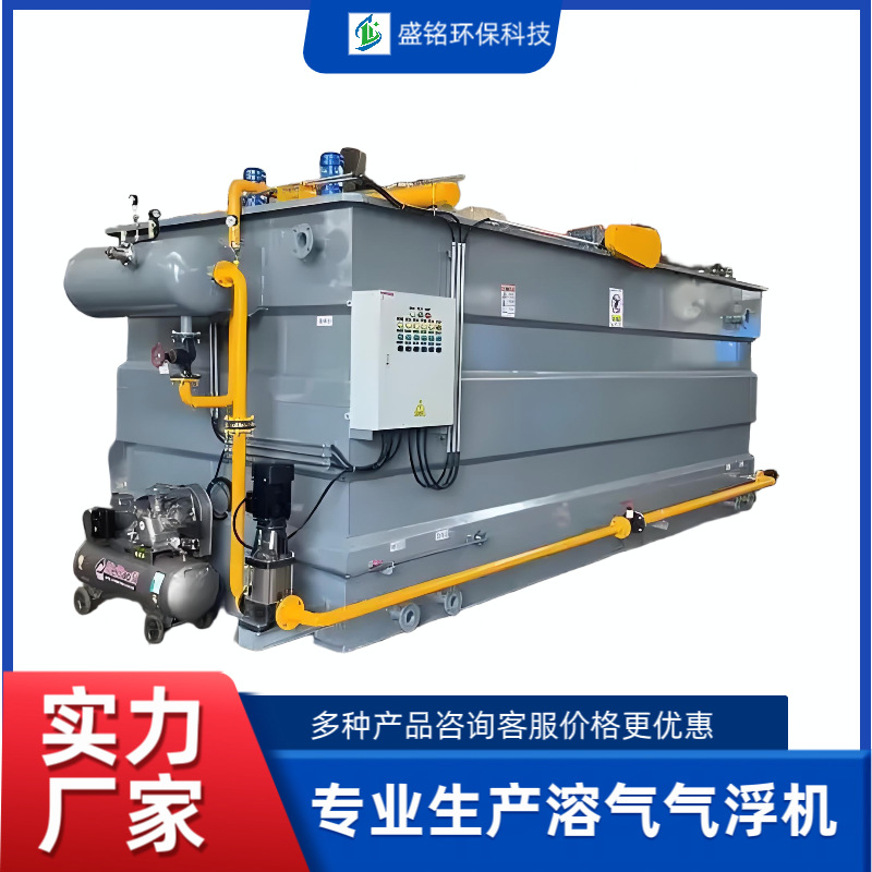 溶气混凝气浮机设备 一体化油水分离器 沉淀过滤气浮装置机械加工