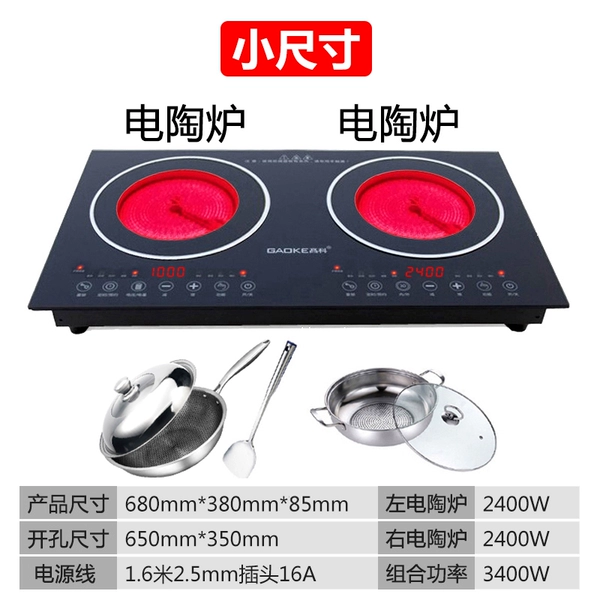 Black 11 double electric pot small size with soup wok