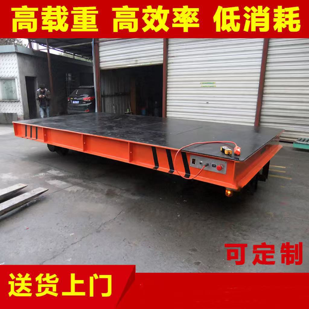 电动平车 无轨电动平板车 无动力电动平车 电动平车型号齐全