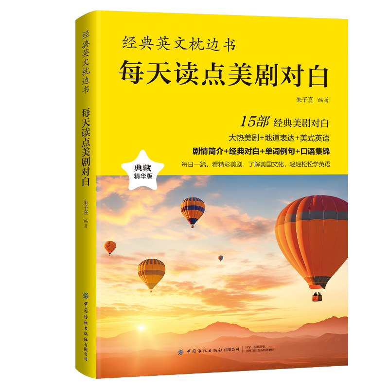 Read some american drama dialogues every day