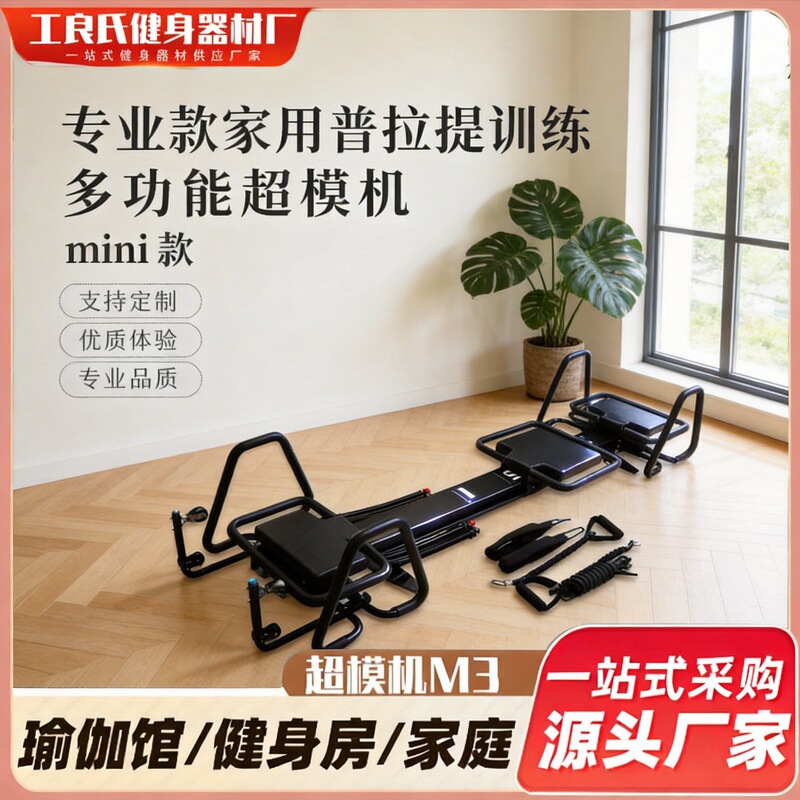 Pilates Multifunctional Supermodel Machine Mini Multifunctional Women's Body Shaping Supermodel Machine Commercial Fitness Supermodel Machine Pilates Multifunctional Supermodel Machine Mini Multifunctional Women's Body Shaping Supermodel Machine Commercial Fitness Supermodel Machine