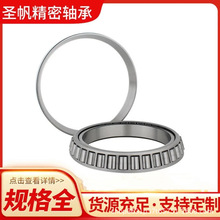 英制非标七类轴承装载机专用轴承 挖掘机专用轴承 前后桥专用轴承