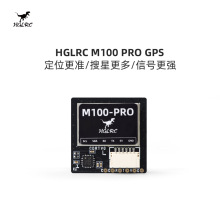 ������ HGLRC M100-PRO 5883 �_�P GPS  ��ģ��λ �̶��� ��Խ�C