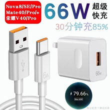 �m���A��Mate40/P40�����66W�������mate40Pro�֙C6A������侀