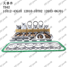 ��������� ��ɣ���� ���޼� TD42 11012-43G10 12010-10T02