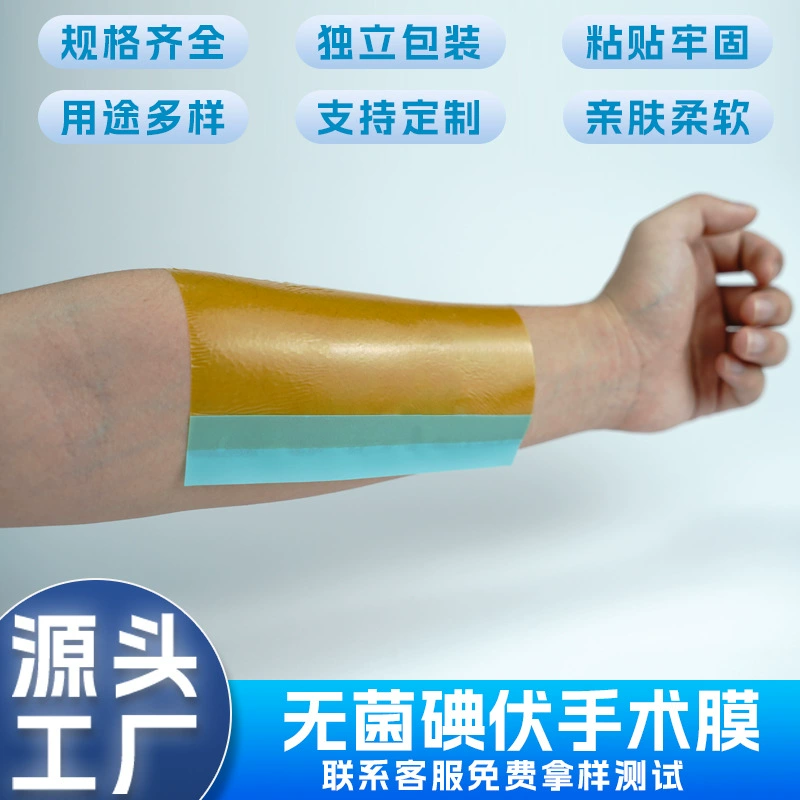 Стерильный йодовольтный хирургический мозг Одноразовые разрезы кожи для защиты от перекрестной инфекции PU полиуретановая дышащая пленка