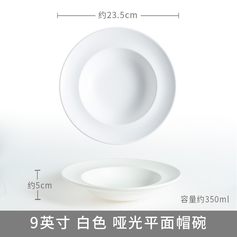 흰색 - 9inch 밀짚모자 그릇