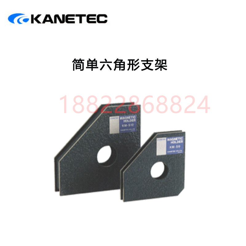 KM-06W KM-12W KM-S9 KM-S12日本KANETEC强力固定用永磁铁磁铁架