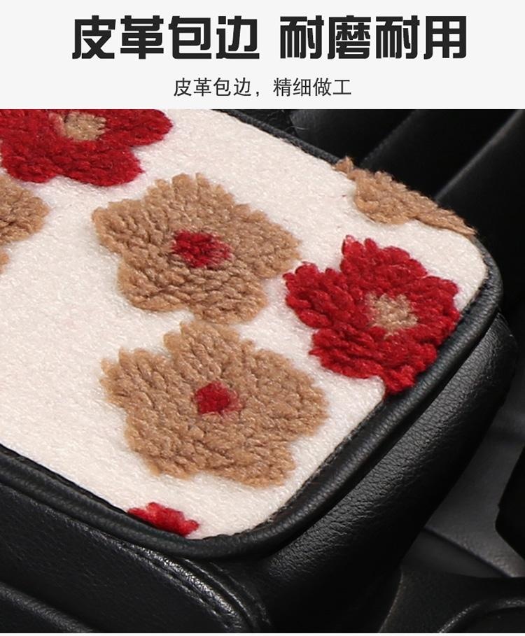2026 New Floral Lamb Wool Car Armrest Box Mat in Passionate Red