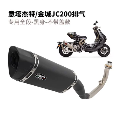Exhaust pipe – JC200T Exhaust Pipe in - itar-jetjincheng-jc200t-special-full-section-black-without-cover