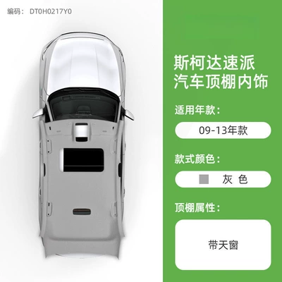 Car roof lining – for Octavia - 09-13-superb-gray-sunroof-model-original-car-material