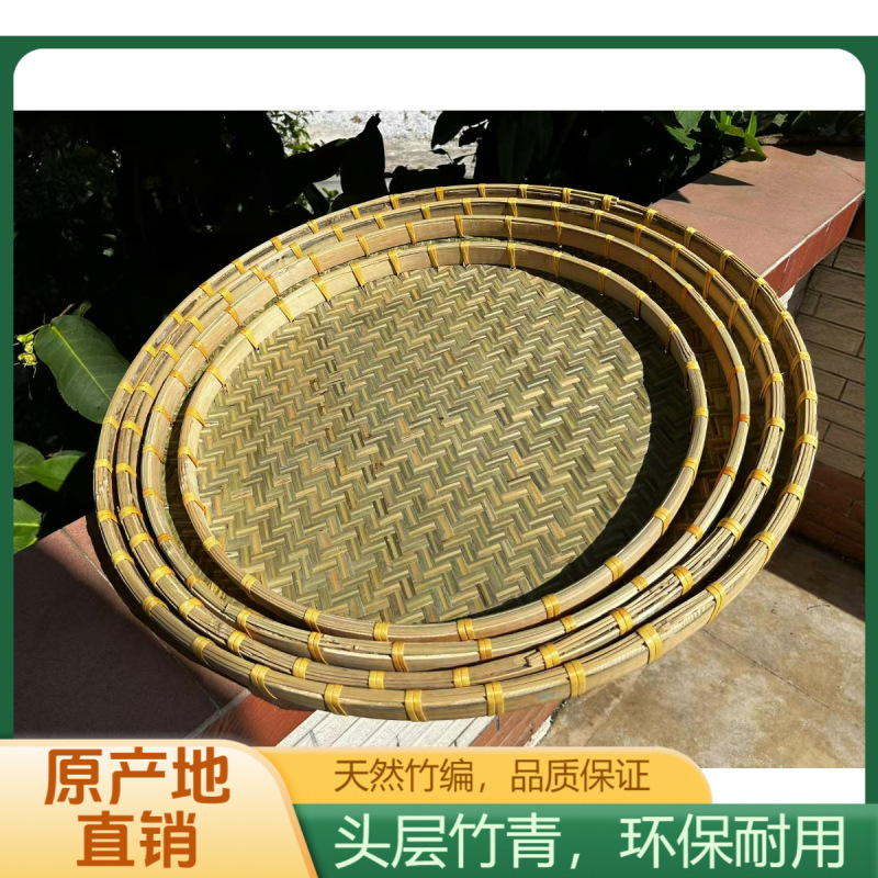 竹编圆簸箕无孔竹筛子家用晾晒网竹制品竹匾绘画装饰舞蹈道具|undefined