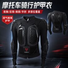 越野赛车骑行护甲衣摩托车护具机车骑士盔甲护胸护肘防摔服骑行服