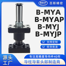 钢球型独立导柱组件BMYABMYAPBMYJBMYJP标准件导套模具配件滚珠