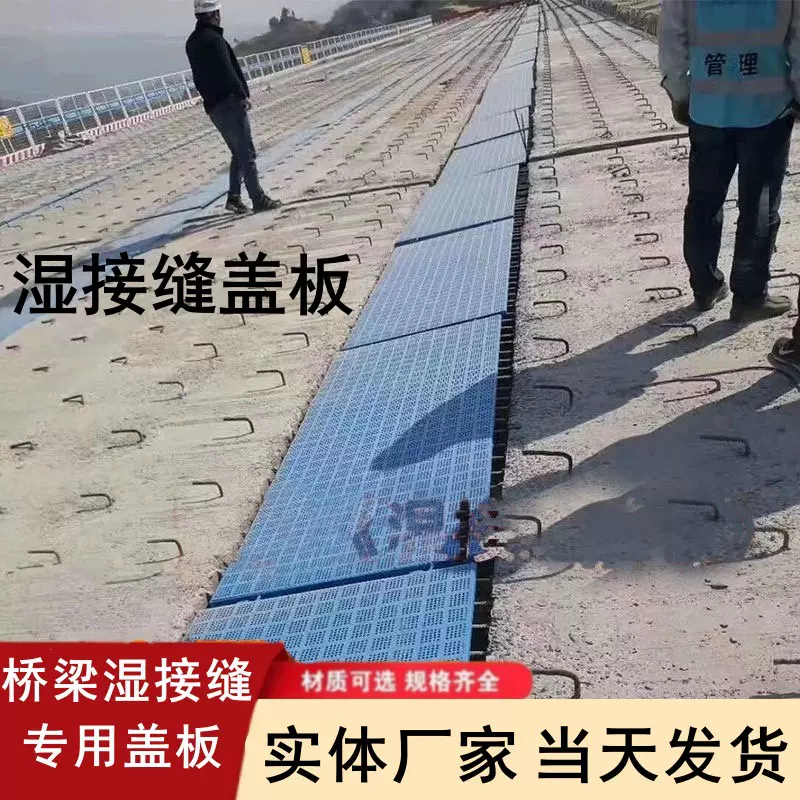 桥面施工T梁防坠脚踏板圆孔严禁踩踏沟盖板桥梁湿接缝防护盖板