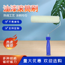 9寸羊毛毛套滚筒不掉毛乳胶漆油漆涂料工具刷滚筒刷抗脱落刷头