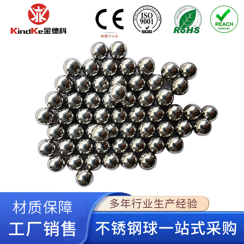 源厂直供304不锈钢珠6mm 不锈钢微型滚珠1.5mm420440C不锈钢球8mm