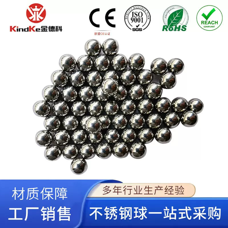 源厂直供304不锈钢珠6mm 不锈钢微型滚珠1.5mm420440C不锈钢球8mm