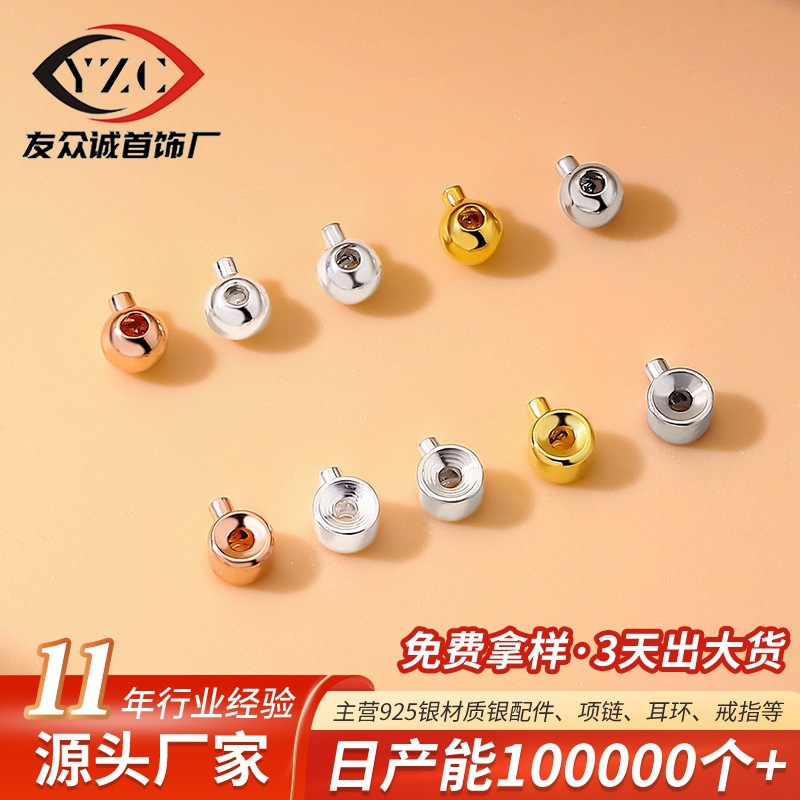 S925纯银定位珠手工DIY线头固定材料银配件手链收尾扣项链定位扣