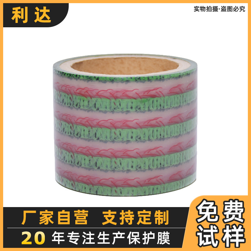 厂家支持印刷PE透明保护膜 塑胶部件零件保护膜 防刮花无残胶pe膜