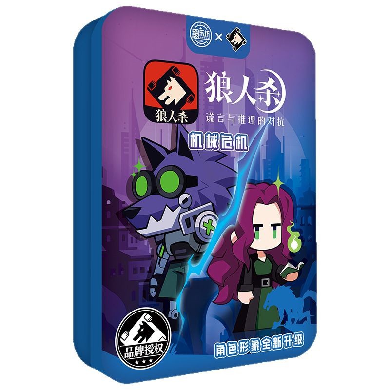 Killing Game Werewolf Killing Card Collector's Edition Iron Box…