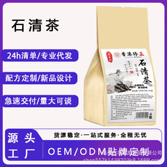 【鸡内金石青茶】草本搭配养生茶袋泡茶包源头工厂可电商大货代发