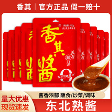 包邮正宗香其酱100g小包装大豆酱大葱蘸酱东北大酱拌面即食黄豆酱