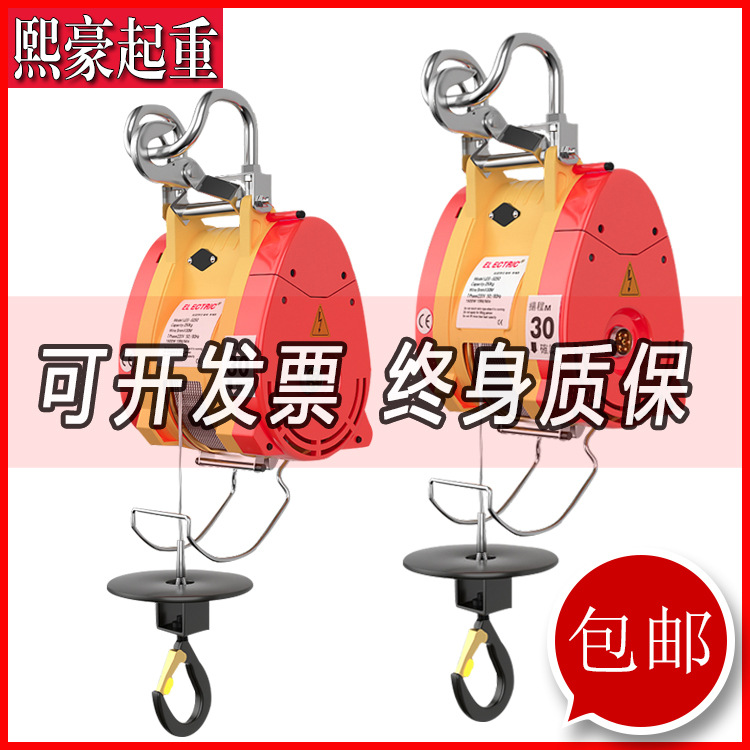 台湾小金刚电动220V便携挂式小型吊运机卷扬机起重工具吊机吊葫芦