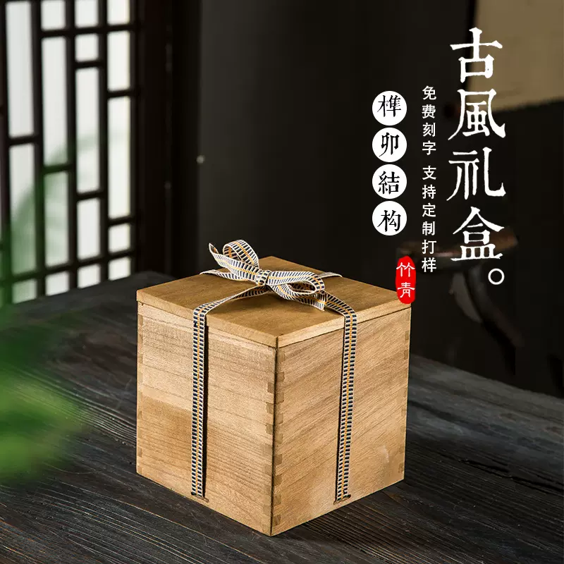复古木盒仿古桐木盒礼品盒木质实木天然加厚天地盖绑带包装盒定制