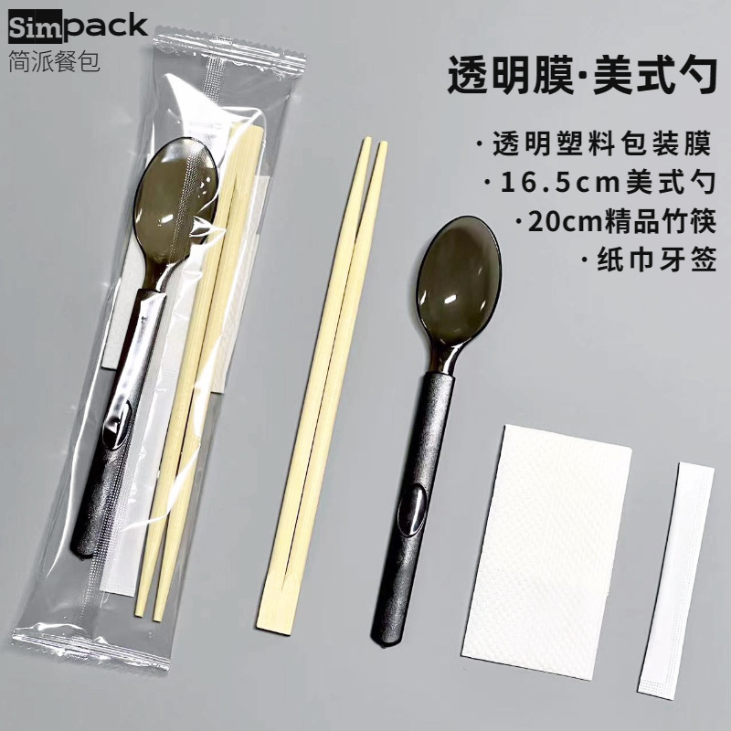 割り箸スプーン四点セット独立包装食器テイクアウトファーストフードつや消しアメリカンスプーン四合一セット|undefined