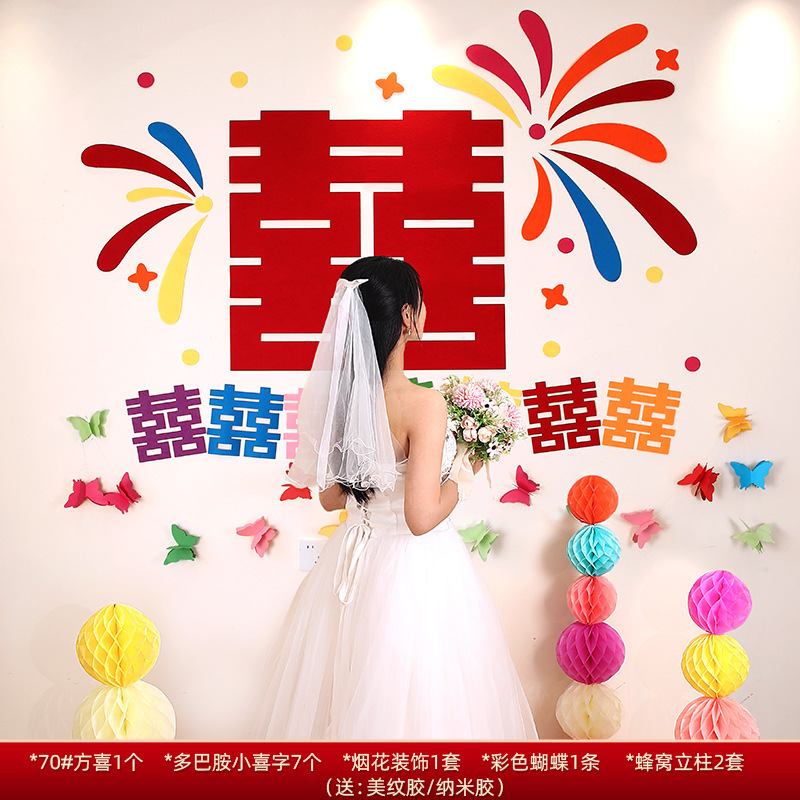 客厅沙发背景墙结婚喜字装饰男女方新婚房多巴胺氛围感布置全套装|undefined