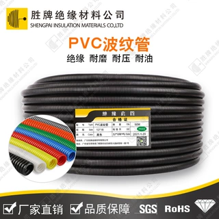 PVC波纹软管电线缆绝缘浪管耐酸碱穿线软管V0阻燃仪器设备护线管