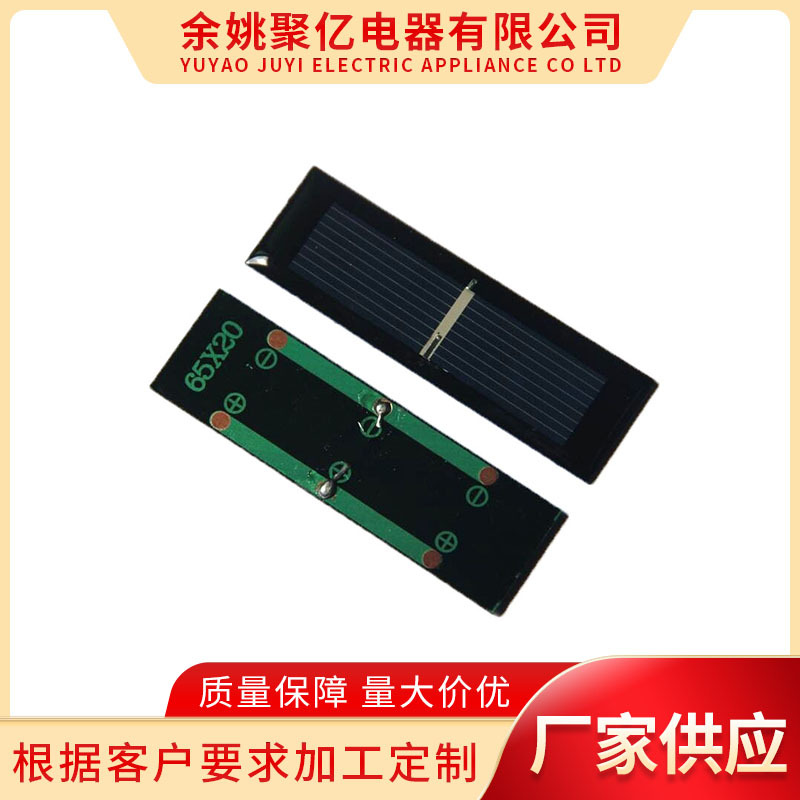厂家批发0.125W 0.5V太阳能光伏组件 65*20MM滴胶太阳能电池板