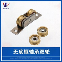 不锈钢滑轮无底框轴承双轮16mm宽铜轮不锈钢外框