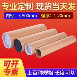 纸筒、纸管;风机盘管