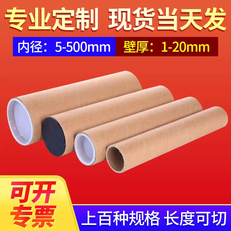 工业卷材薄膜纸管电缆线盘擦拭无纺布包装纸管纸筒圆形硬纸芯纸筒