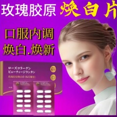 バラのコラーゲンは白っぽくて、コラーゲンを噛んでいます。
