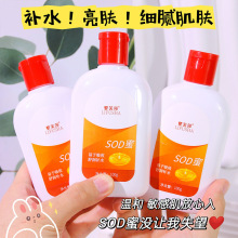 黎芙莎SOD蜜100ml补水保湿面部护理润肤面霜提亮肤色防裂市场批发