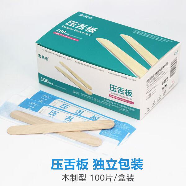 Medical disposable tongue plates Children's oral muscle training…