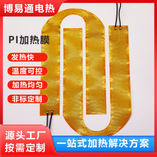 新能源汽車電池恆溫PI電加熱板加熱膜動力鋰電池PI加熱片按需定制