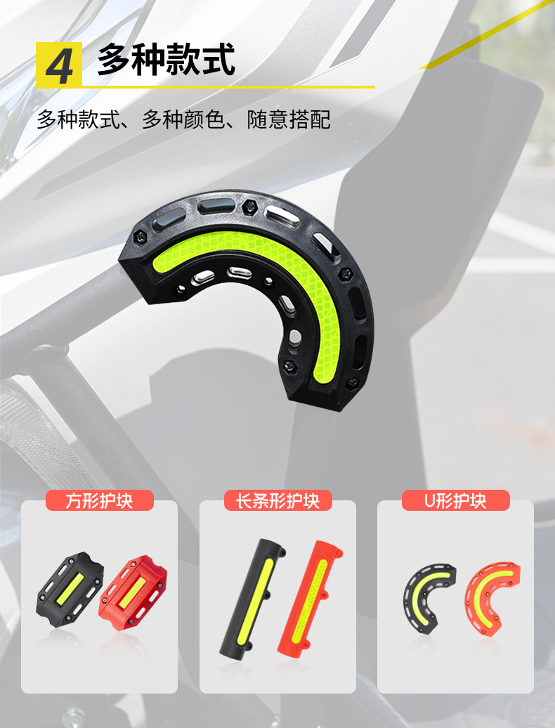 Motorcycle Bumper Anti-Collision Block, Pedal Electric Vehicle Anti-Fall Protection Block, Thickened Cushioning Modification Universal Parts