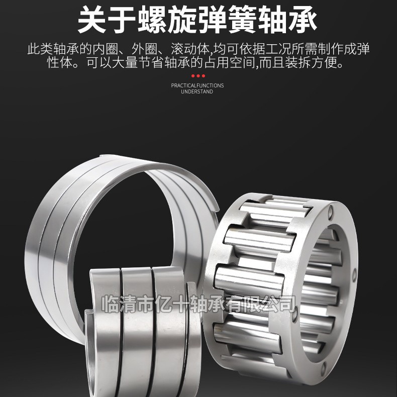 THZ60/95X75/60螺旋弹簧轴承 螺旋弹性轴承 螺旋轴承