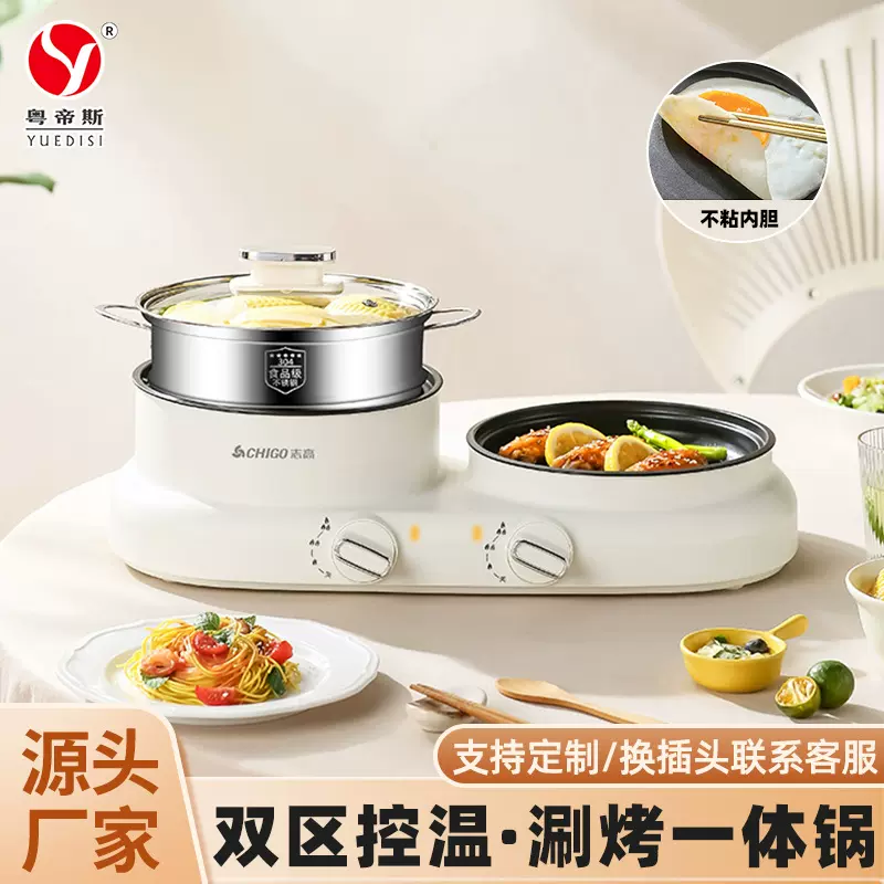 多功能双炉蒸煮烤涮一体锅双区控温电煮锅家用不粘烤盘电锅 跨境