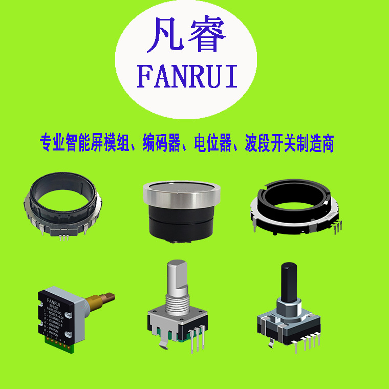 工厂直供 编码器 EC09 旋转式编码器 增量式 编码器开关 厂家批发