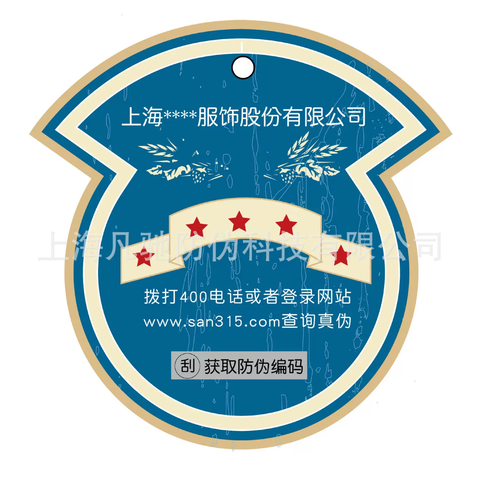 供应防伪合格证服装挂牌电动车吊牌卡片溯源码二维码标签