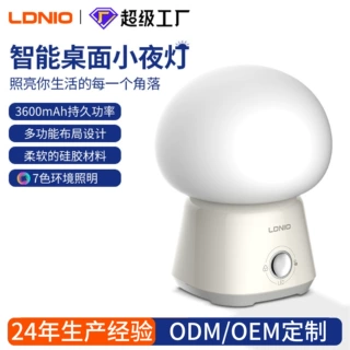 小夜灯可充电护眼节能睡觉灯感应卧室氛围灯床头灯RGB七彩蘑菇灯
