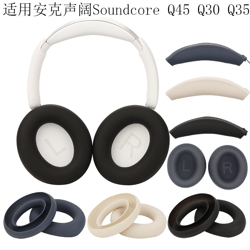 Anker Anker Soundcore Sound Wide Q45 Silicone Ear Cap Protective Cover Q30 Q35 Headset Protective Cover