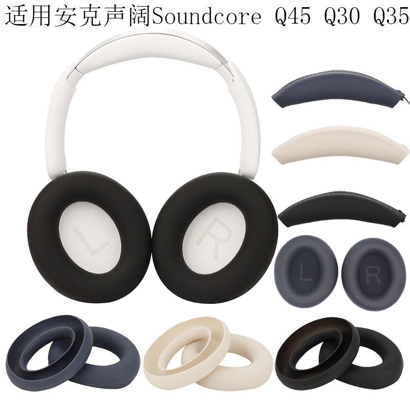 Anker Anker Soundcore Sound Wide Q45 Silicone Ear Cap Protective Cover Q30 Q35 Headset Protective Cover Anker Anker Soundcore Sound Wide Q45 Silicone Ear Cap Protective Cover Q30 Q35 Headset Protective Cover