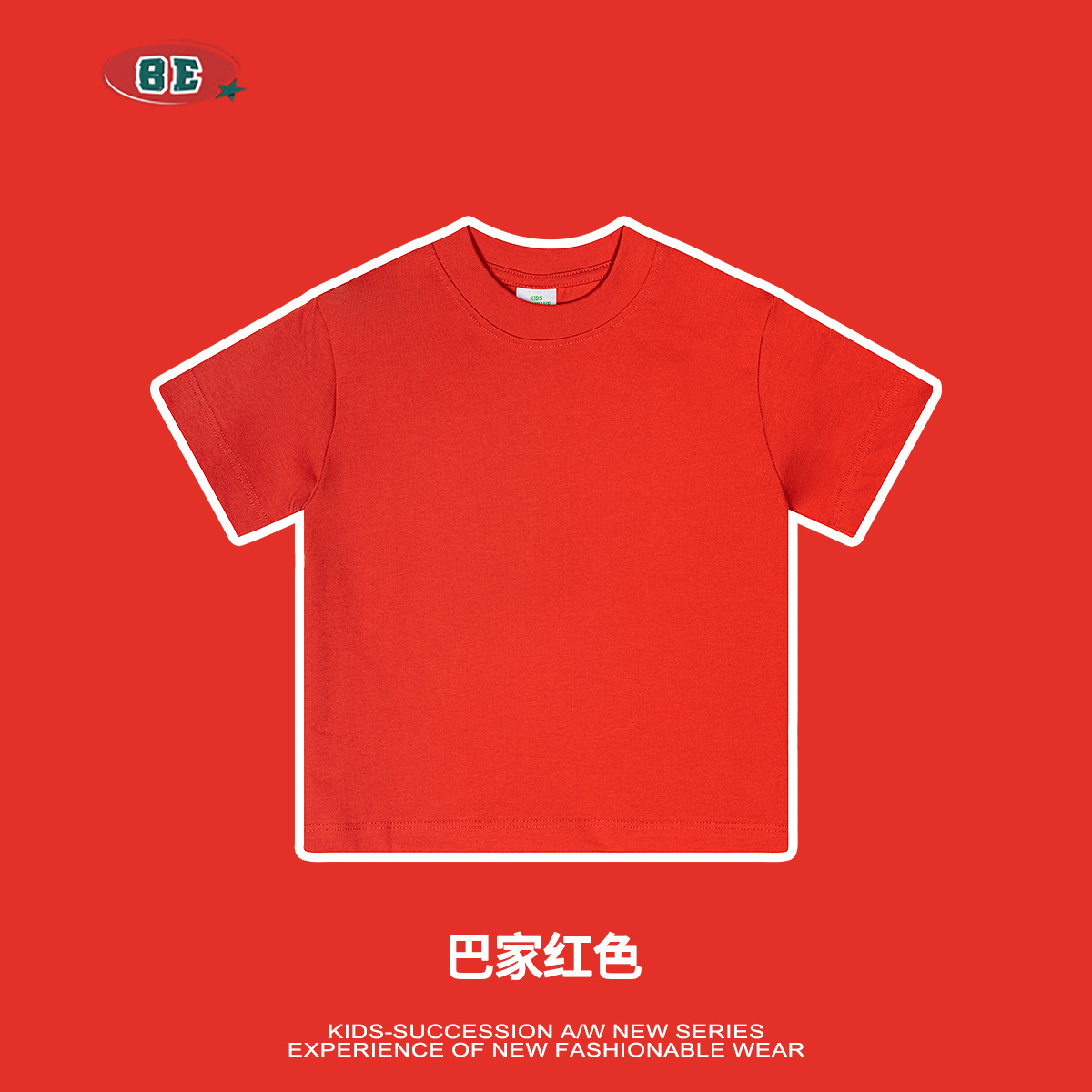 Ropa para niños-Bajia Red