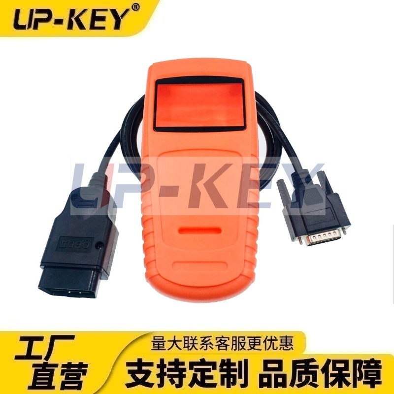 汽车OBD2诊断手持式配套诊断仪插头外壳故障诊断仪连接线